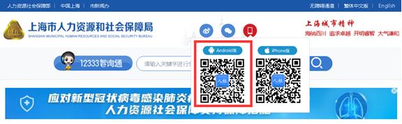 上海人社找工作怎么操作,上海人社里找工作
