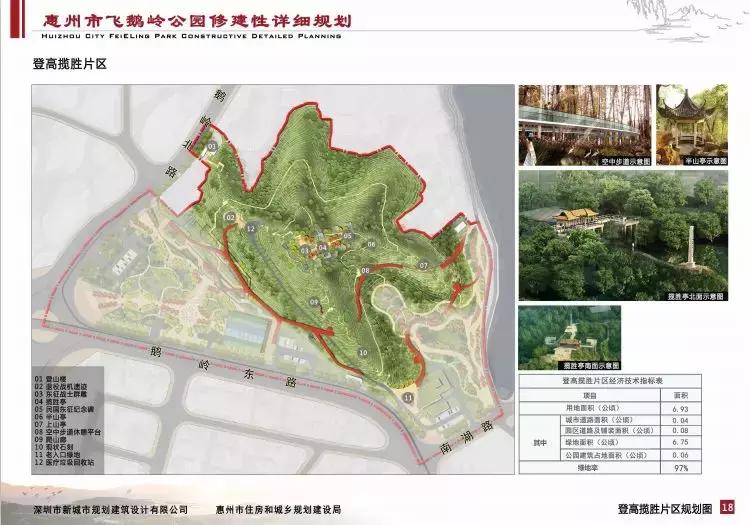 飞鹅岭战争遗址视频,惠州飞鹅岭公园抗日地堡