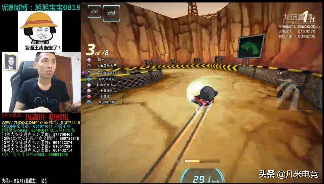 旭旭宝宝直播决斗,旭旭宝宝沫子大司马