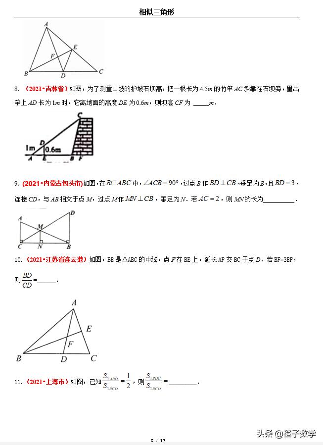 中考数学有关三角形相似的综合题,中考真题相似三角形压轴数学试卷