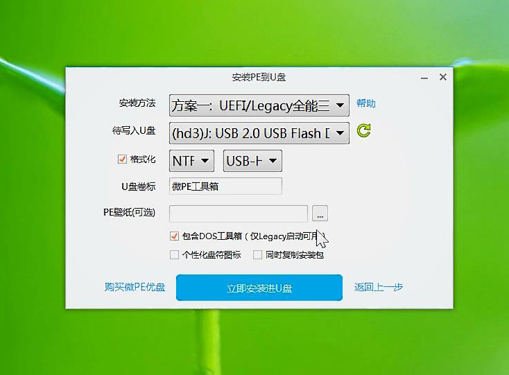 电脑硬盘制作pe启动盘,制作U盘WINPE启动盘