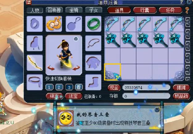 梦幻西游玩家鉴定11件160级装备,梦幻西游鉴定100级武器赚钱吗