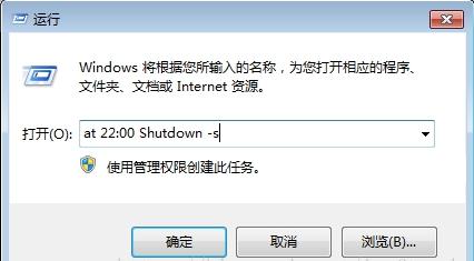 win10鐢佃剳瀹氭椂鍏虫満鍛戒护鎬庝箞璁剧疆,win10鎬庝箞瀹氭椂鍏虫満鍛戒护