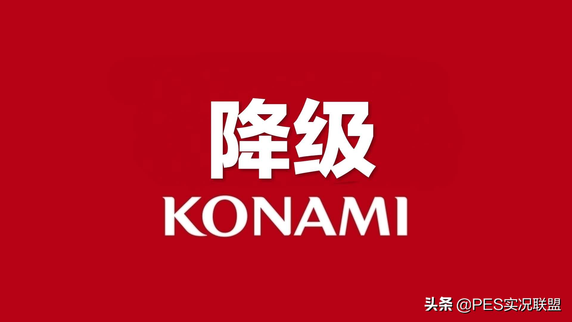 实况已确定下赛季升黑球员,实况2023下赛季削弱名单