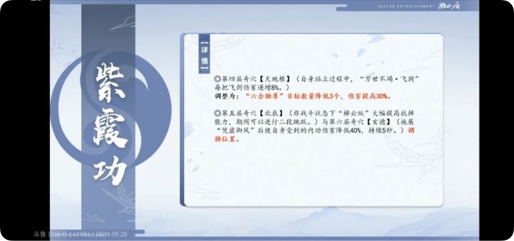 剑网3北天药宗100级小橙武,剑网三北天药宗强度排行