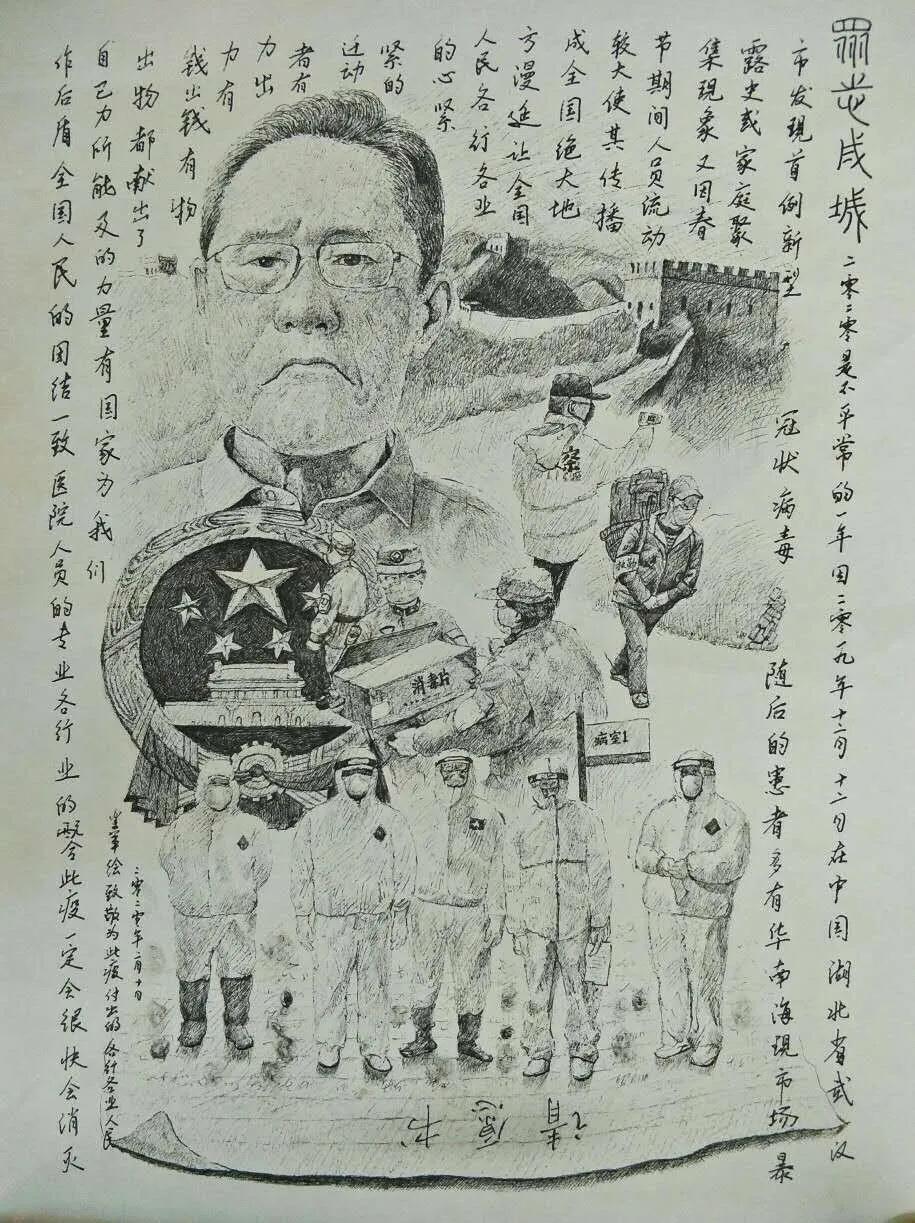 e起抗疫爱心互联助力战疫,e起助力同心战疫