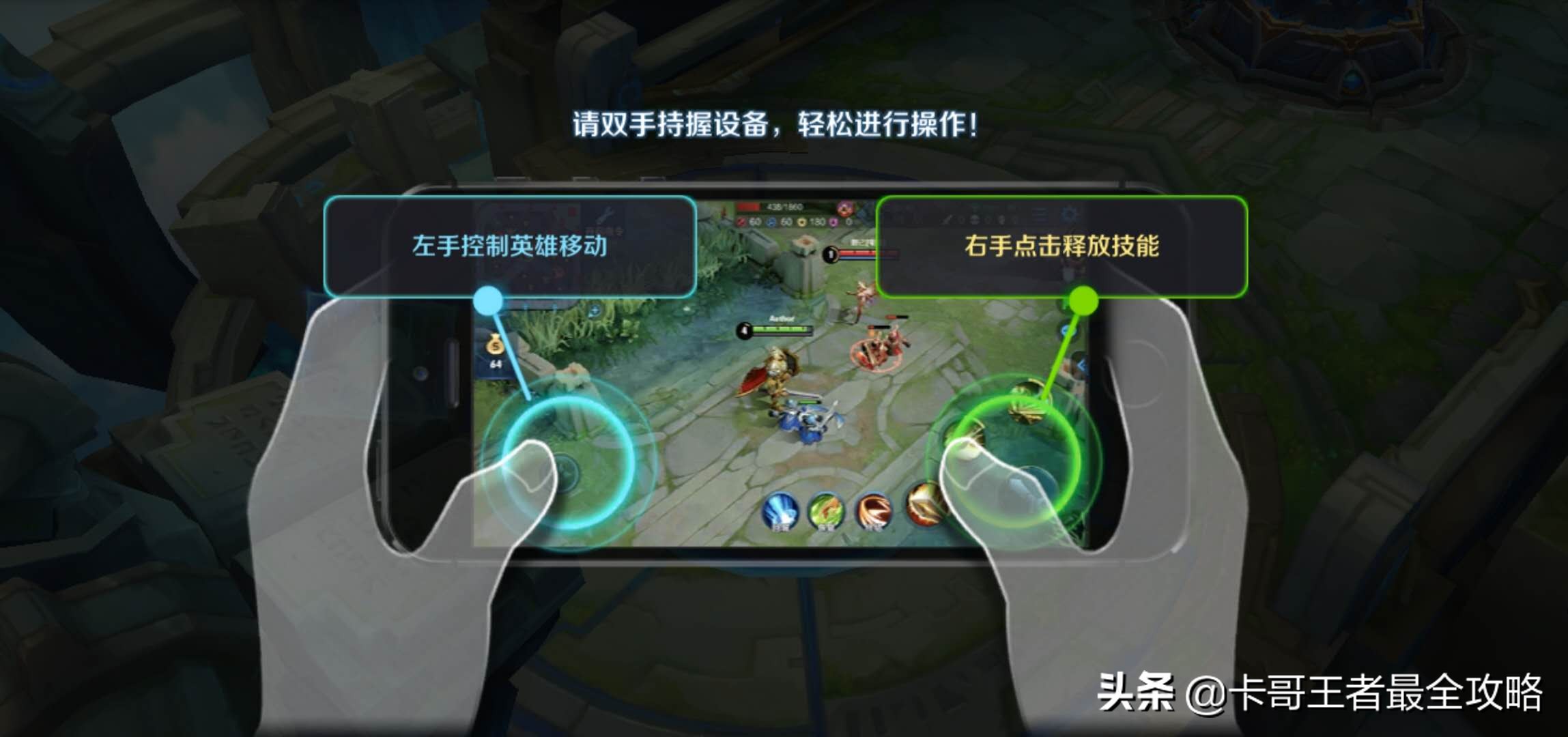 王者新手如何快速玩好,王者新手入门基础知识啥也不知道