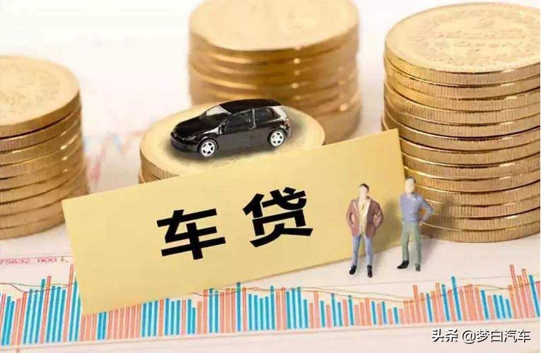 买车为什么无息贷款要比全款便宜,免息贷和全款买车哪个划算