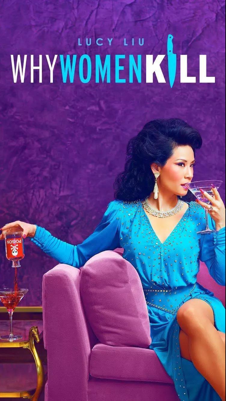 WhyWomenKill|一部时尚女性教科书