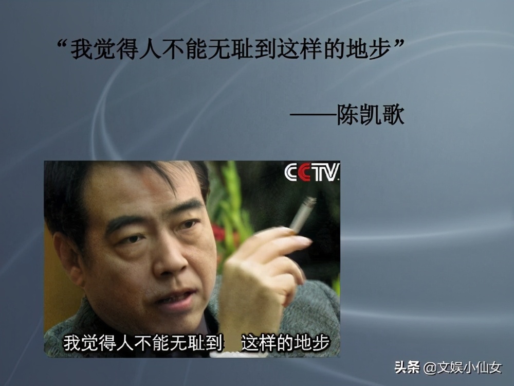 陈凯歌李成儒互相讽刺,陈凯歌讽刺李诚儒的话