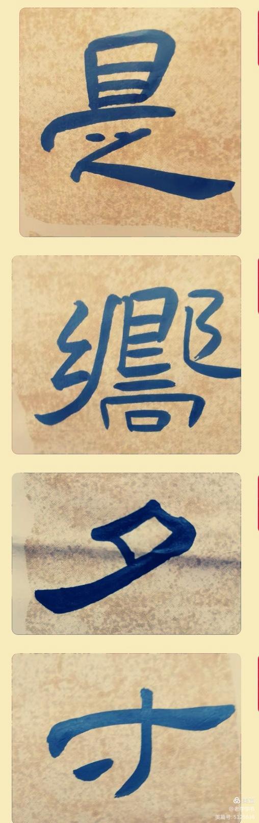 书法入门写曹全碑可以吗,毛笔字书法入门教程隶书曹全碑