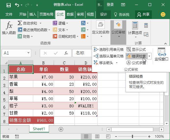 excel怎么运用公式计算工作表,excel复杂函数必学必会基础公式