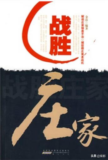 股市魔法师作者,中国股市技术派大师有哪些