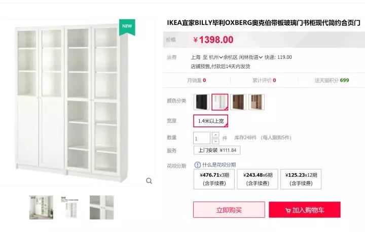 宜家有天猫旗舰店么,宜家天猫旗舰店官网