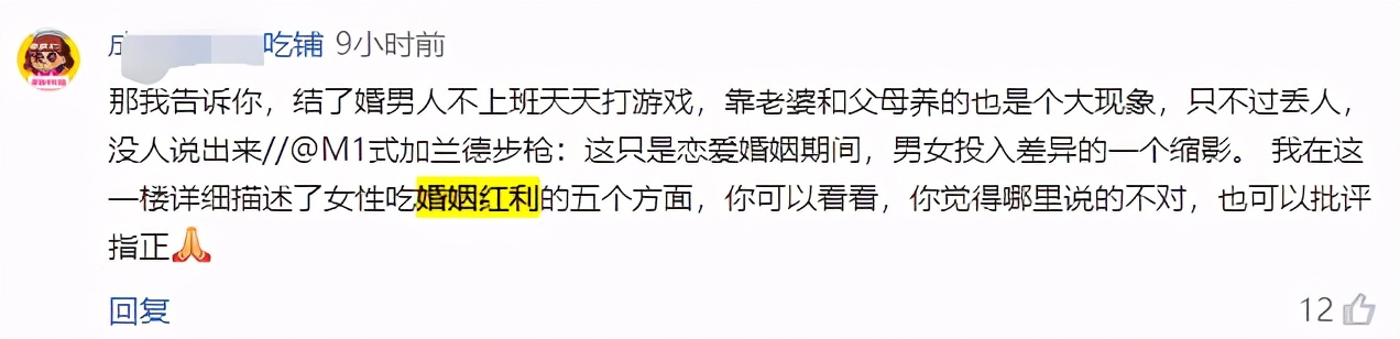 “拒绝女人吃性别红利”“脑子是这样想的，可是我弟弟意见很大”