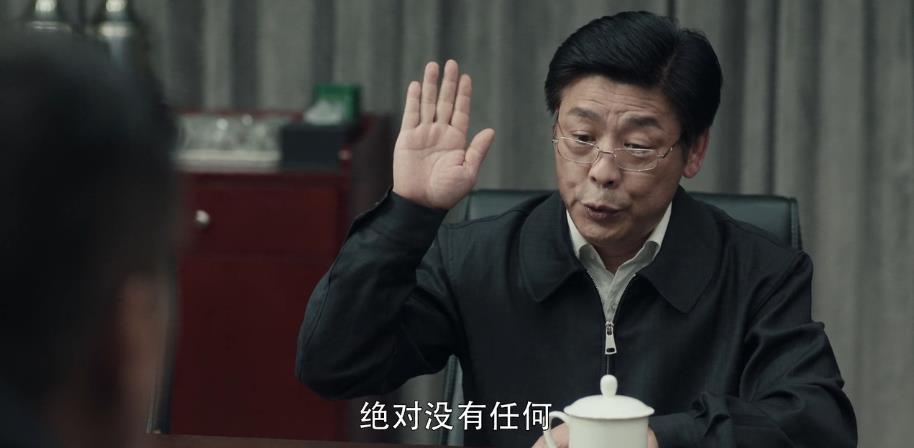 《扫黑风暴》：“八通大厦”的烂尾，引来督导组的巡视