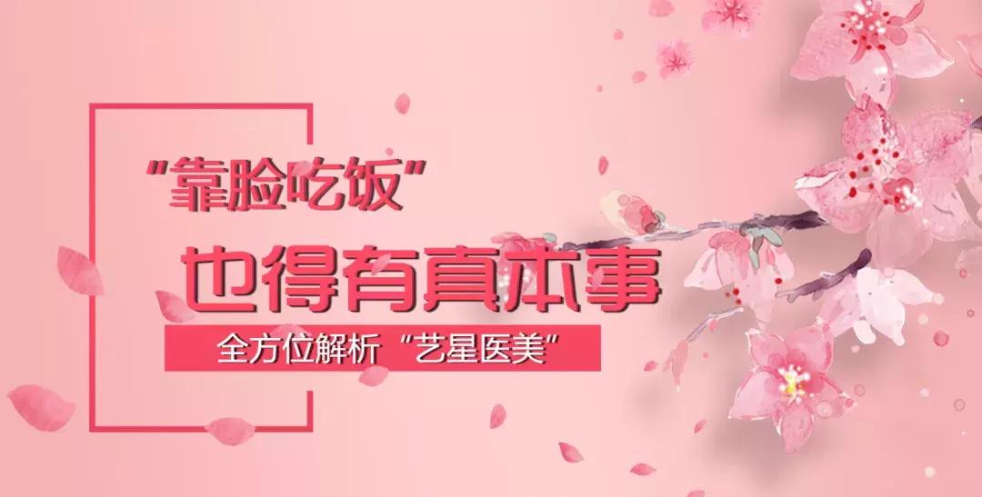 重庆艺星医美整形口碑怎么样,艺星医美深度解析