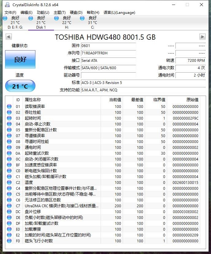 东芝n300系列nas硬盘,nas硬盘东芝n300