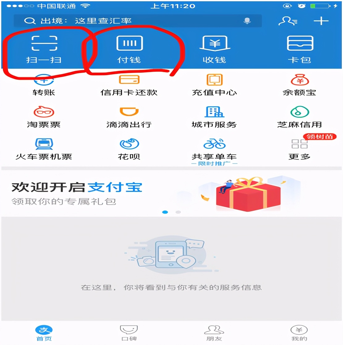 支付宝app使用教程,手机安装支付宝的步骤