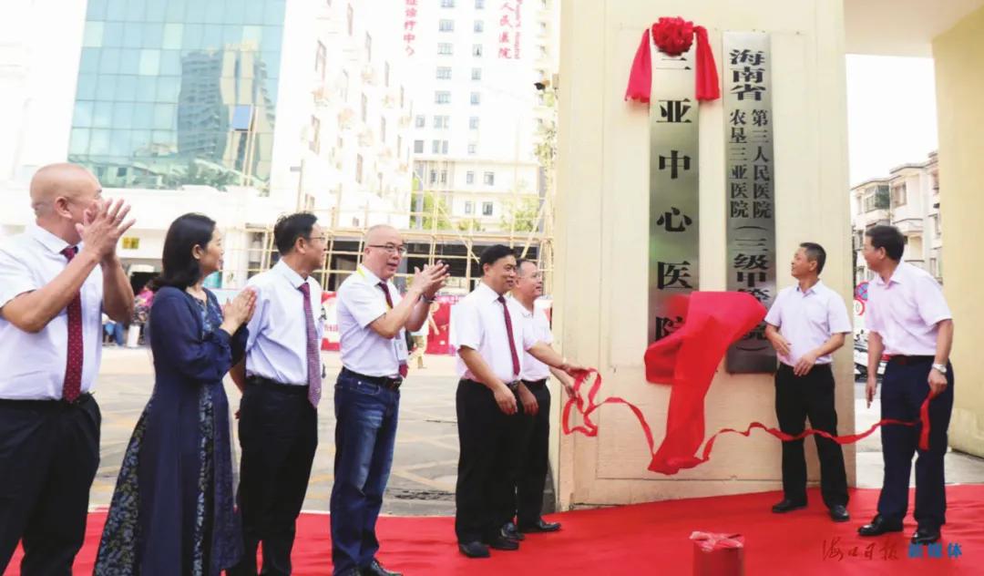 三亚中心医院精神心理科,三亚中心医院人民医院