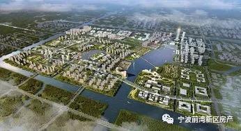 宁波前湾新区未来发展,宁波前湾新区最新规划消息