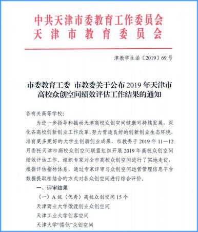 天津市最有实力重点大学,天津最厉害的一本大学