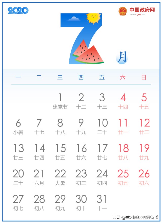 节日专题大全,最全节日大全