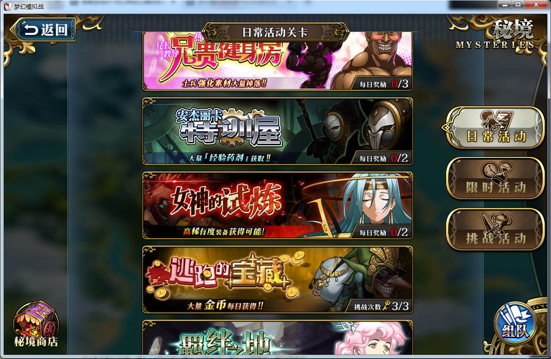 梦幻模拟战手游开局攻略,梦幻模拟战手游最强新人攻略