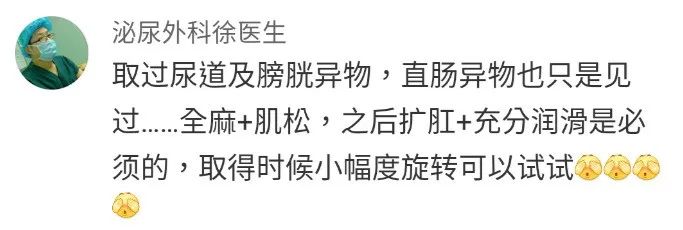 罗非鱼直肠,罗非鱼塞进直肠多长时间