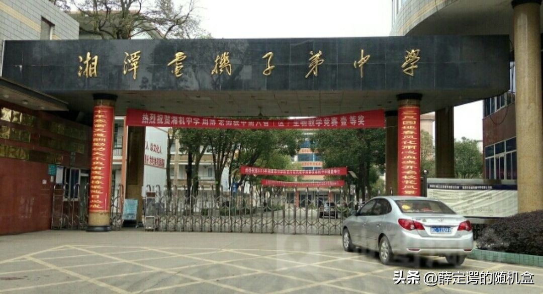 湘潭市高中,湘潭市高中录取分数线排名