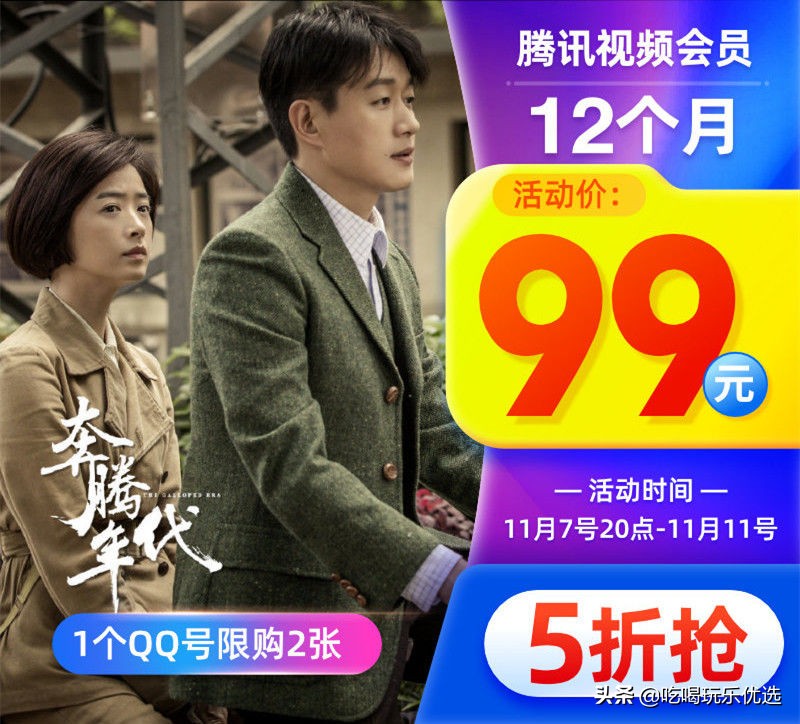 腾讯视频年卡福利,腾讯视频vip超级影视年卡