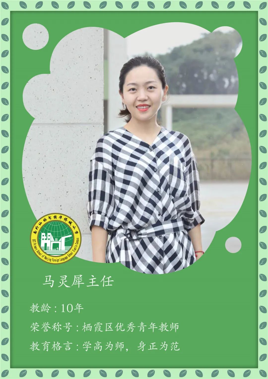 南京外国语仙林分校华侨城小学,南京仙林分校华侨城小学怎么样