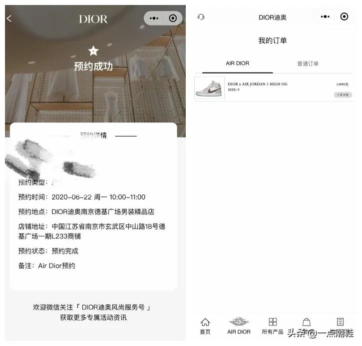 dioraj1联名限量多少,dioraj1具体多少钱