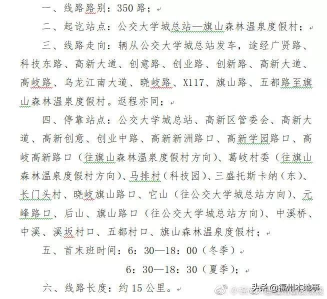 鼓楼本周开通2条地铁接驳专线！附已开通专线汇总