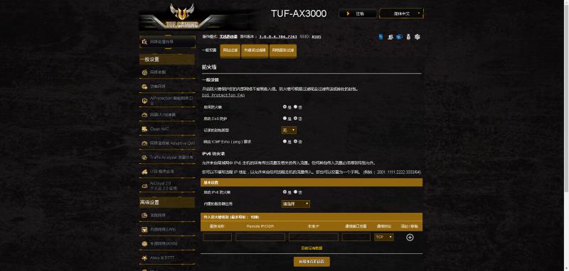 华硕路由器ax3000m深度评测,华硕ax3000路由器使用感受