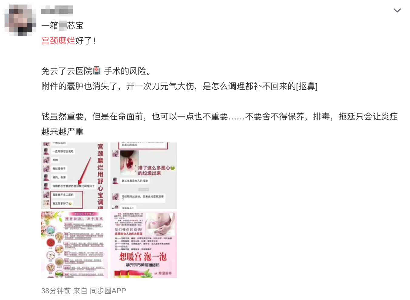 绀惧尯鍖婚櫌瀹绯滅儌,鍒瀹绯滅儌楠椾簡