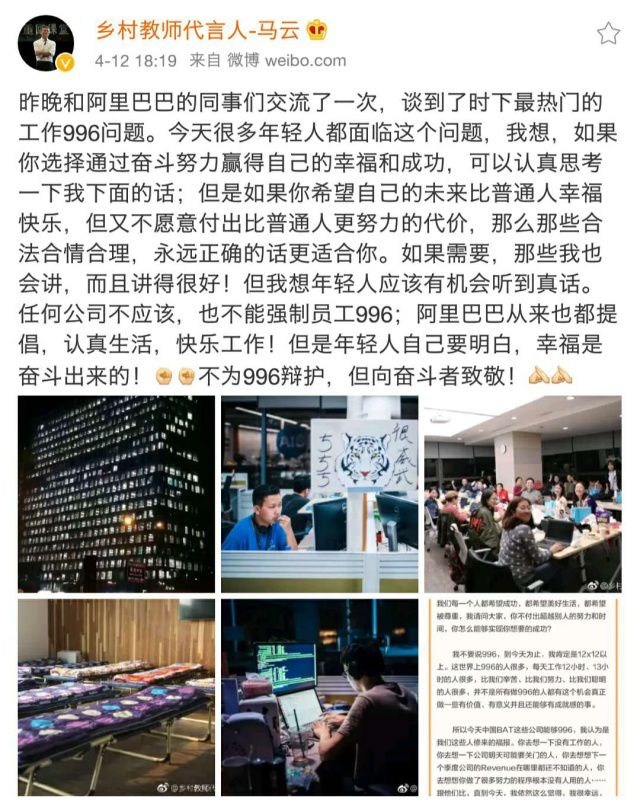 刘强东员工福利政策言论,刘强东996制度下的员工