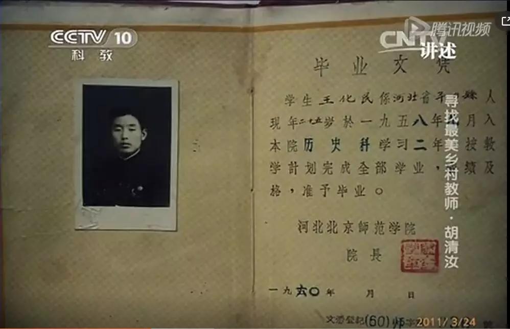 一些乡村教师的事例,乡村教师的故事