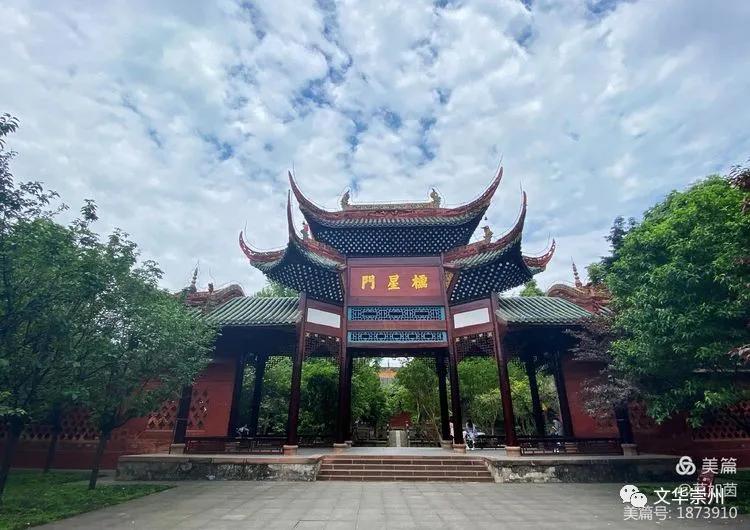 崇州罨画池游览图,崇州罨画池非同寻常的地方