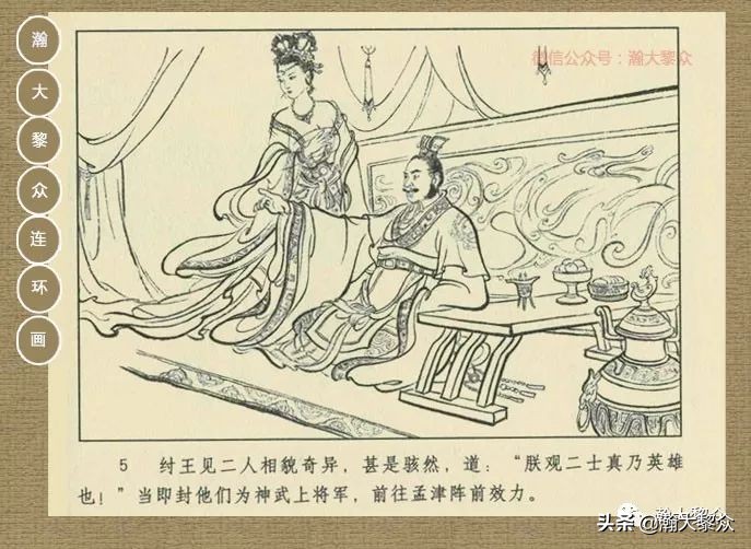 封神演义连环画魔家四将征西岐,瀚大黎众79版48册三国演义连环画