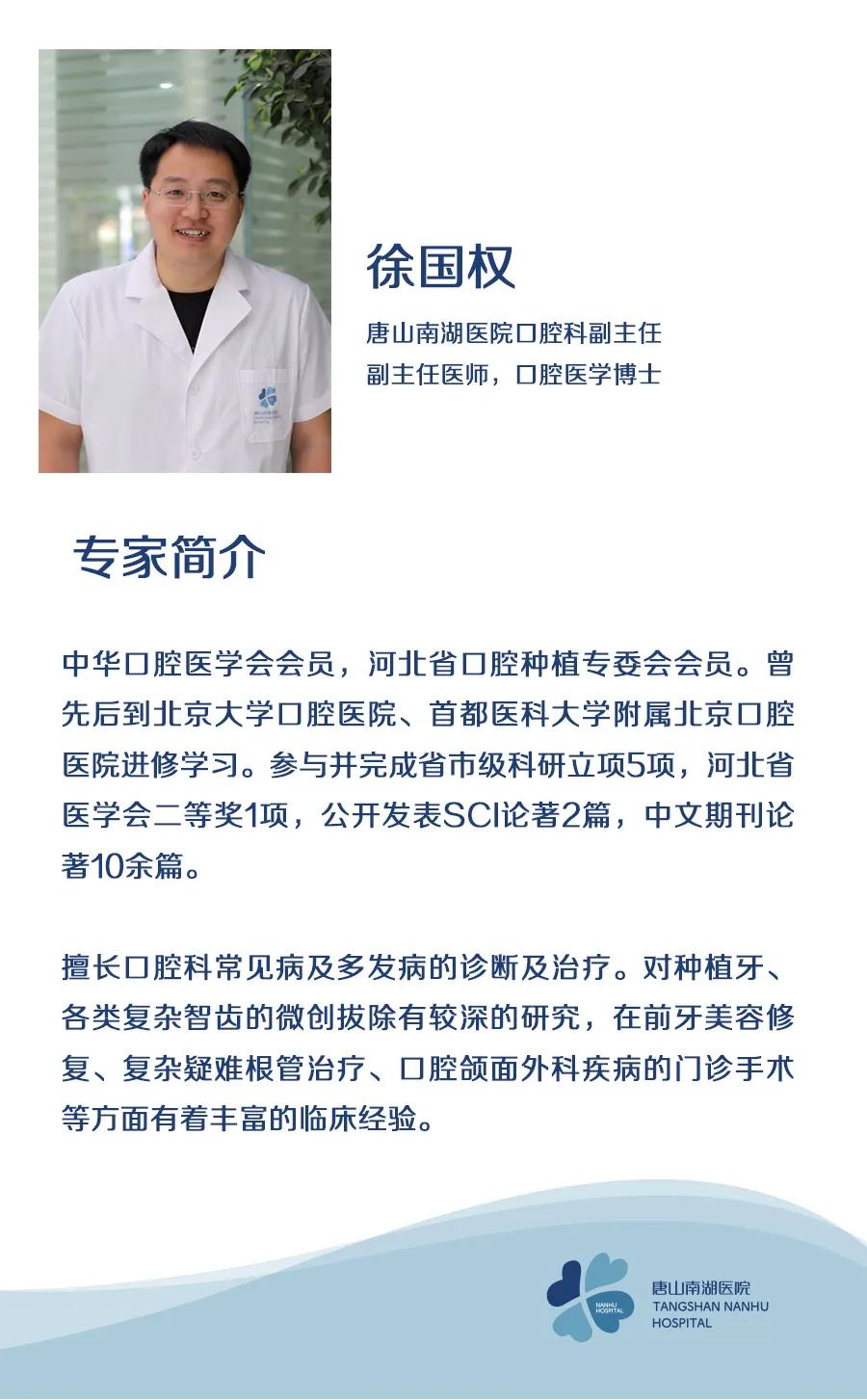 唐山南湖医院义诊,唐山南湖医院直播