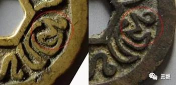 「挥遒南荒」萬丹國铜钱收藏小結（源流、版式、市價）