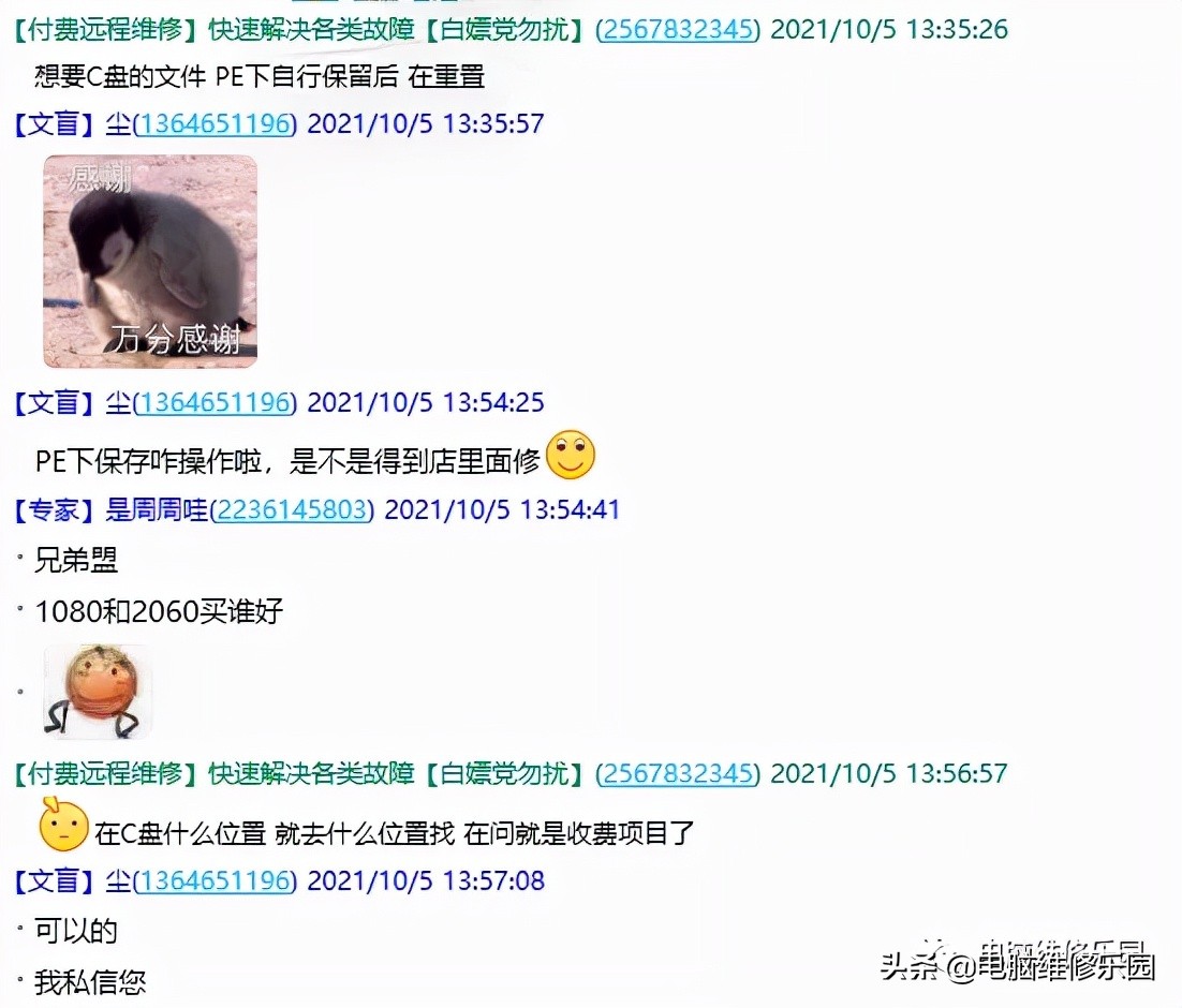 电脑开机一直出现准备自动修复,开机正在准备自动修复怎么解决