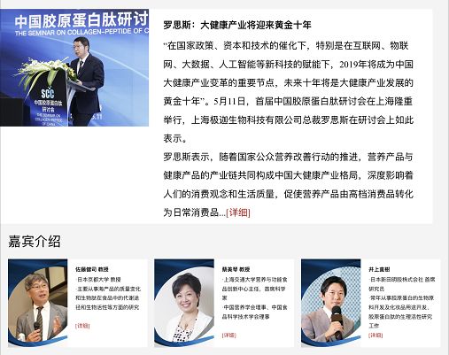 营养美学代理,营养美学创始人