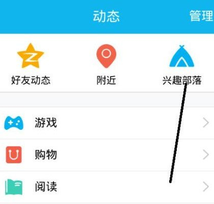 腾讯QQ部落即将停运，你有用到过吗？