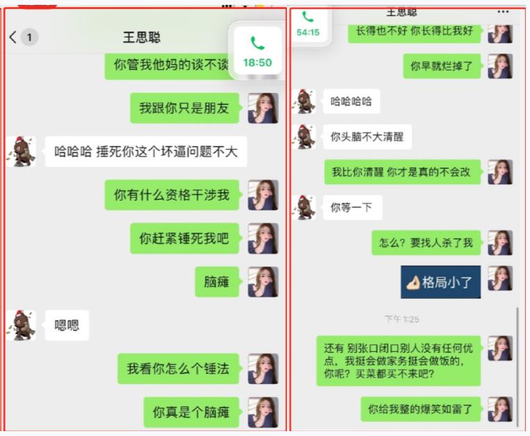 王思聪后来和孙一宁关系好了嘛,王思聪以前跟孙一宁什么关系