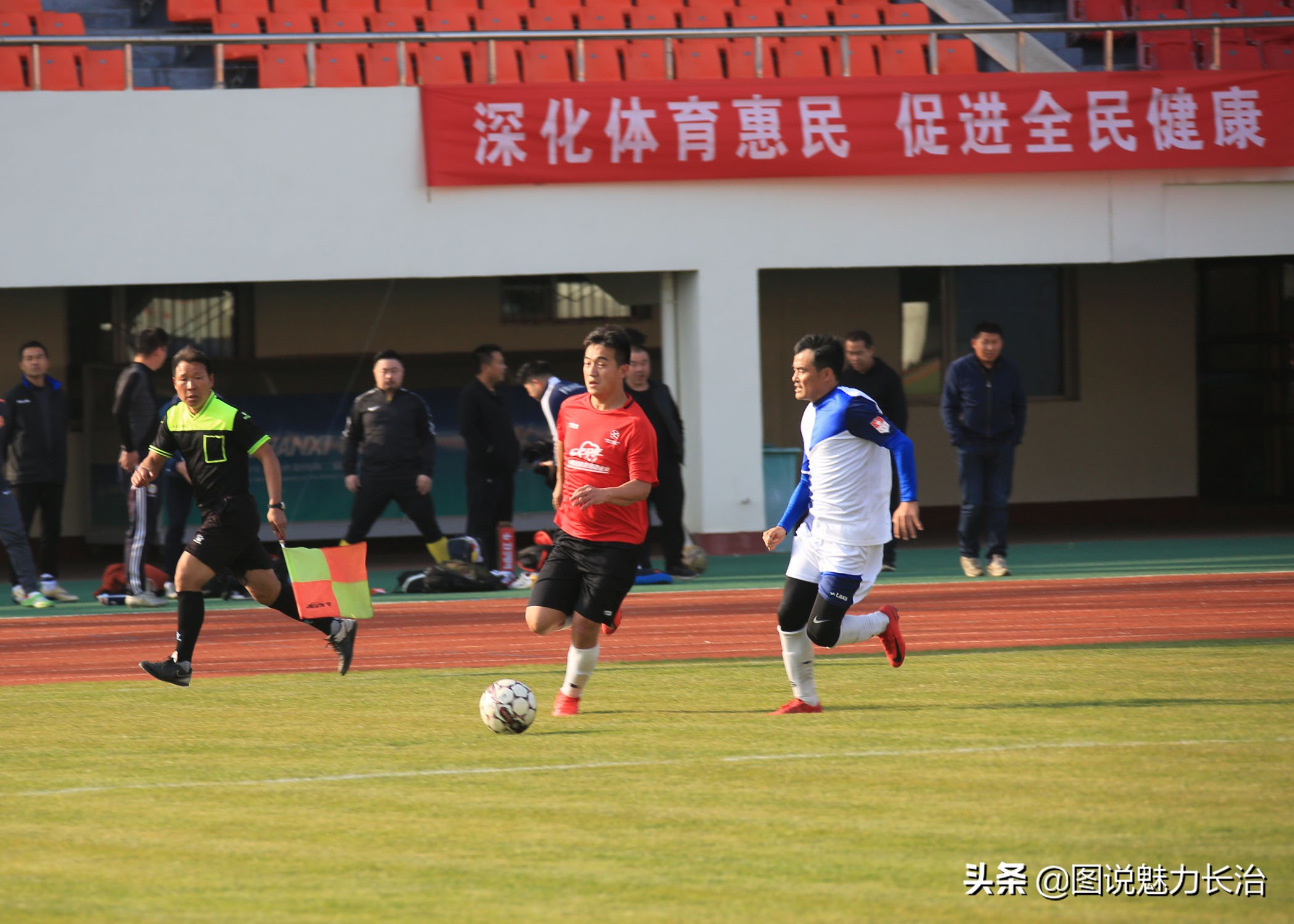 上党区足球比赛,上党区足球赛