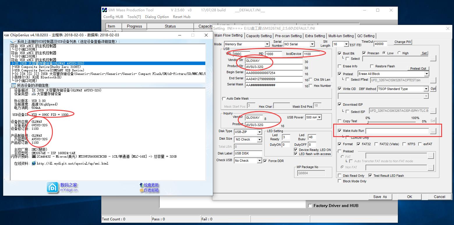 怎么制作量产系统u盘视频教程,win7系统u盘量产