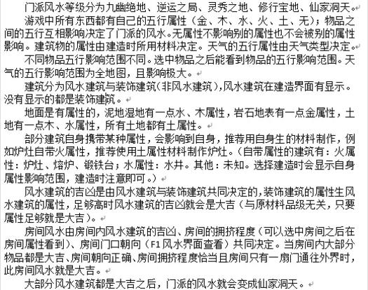 体味人间柴米油盐，这个修仙模拟器了不起