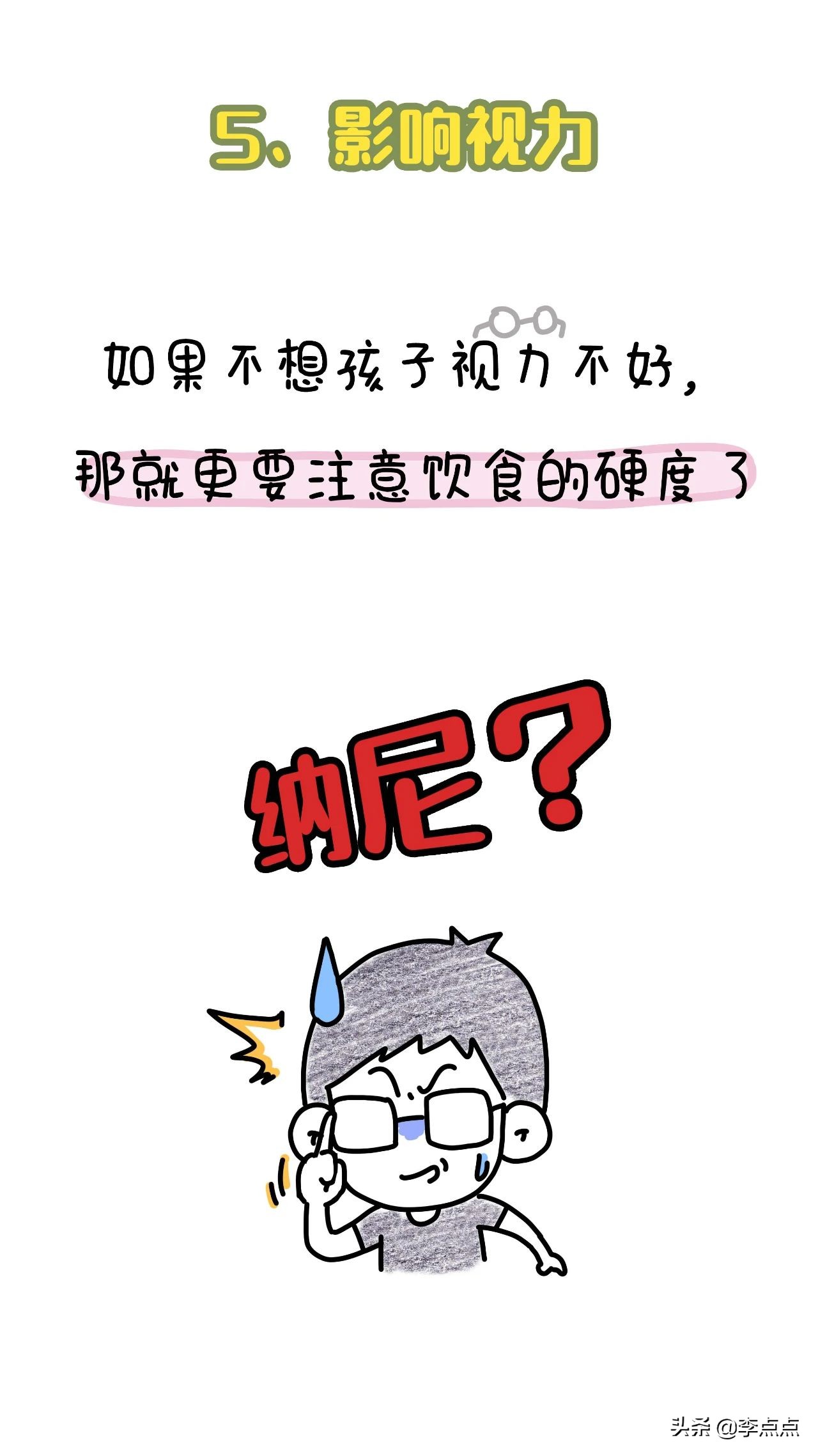 一到下午就口齿不清,口齿不清咀嚼无力